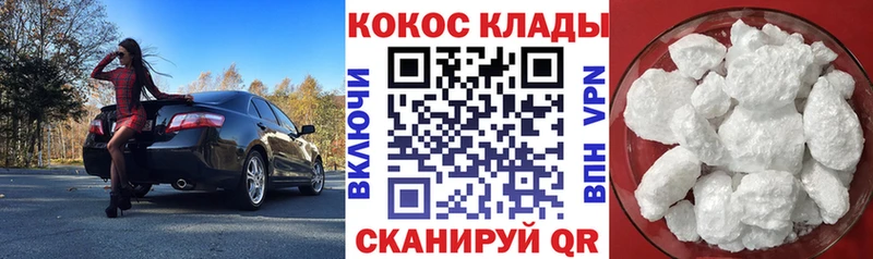 купить наркоту  Анапа  COCAIN Перу 