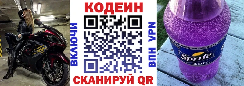 мега вход  Анапа  Кодеин напиток Lean (лин) 