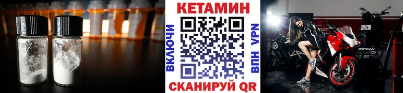 КЕТАМИН VHQ  Анапа 