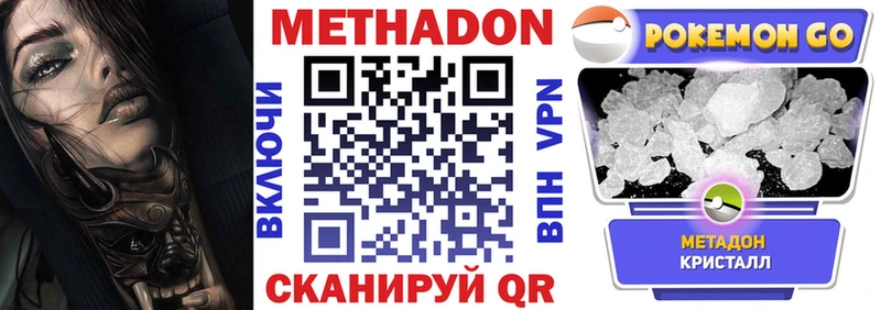 цена наркотик  Анапа  Метадон VHQ 