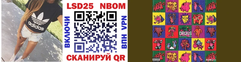 Марки NBOMe 1,5мг Анапа