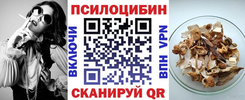 Псилоцибиновые грибы мухоморы  даркнет состав  Анапа 